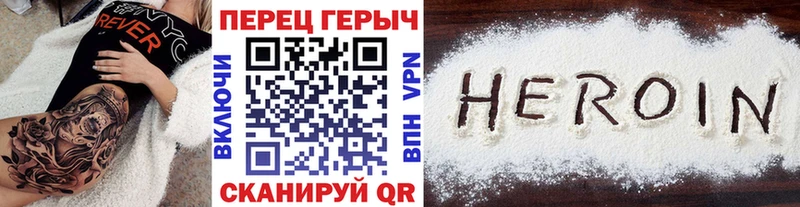 Героин белый  Отрадная 
