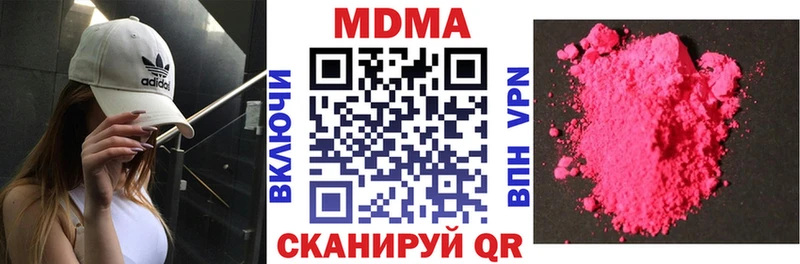 магазин продажи наркотиков  Отрадная  MDMA crystal 
