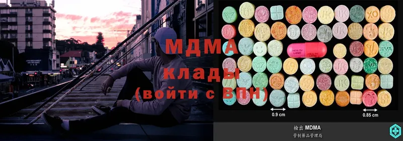 блэк спрут онион  Отрадная  MDMA Molly  купить закладку 