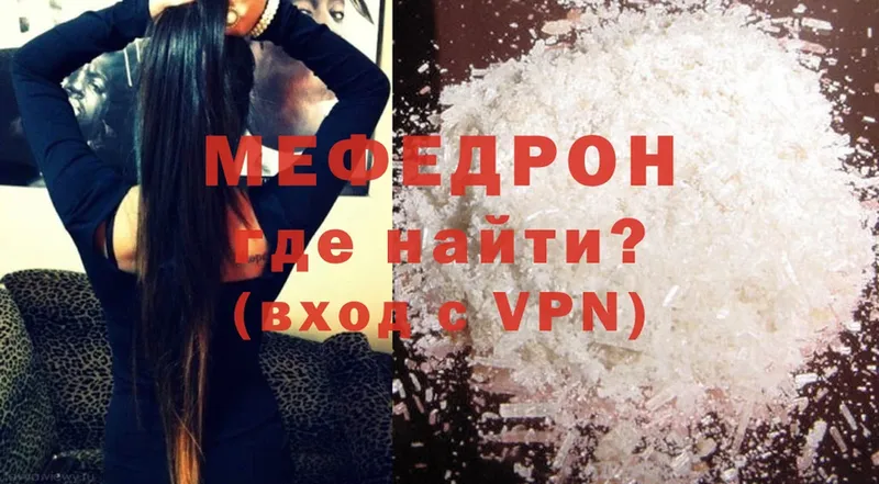 купить  цена  Отрадная  МЯУ-МЯУ mephedrone 