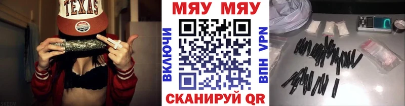 Меф mephedrone  как найти наркотики  Отрадная 